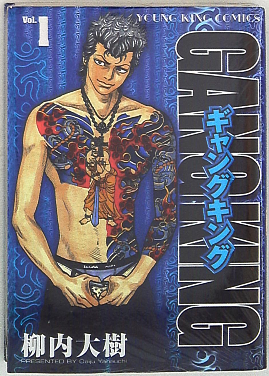 Shonen Gahosha Young King Comics Daiki Yanagiuchi gang King 1