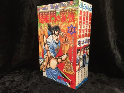 集英社 ジャンプコミックス 宮下あきら 瑪羅門の家族 全4巻 再版セット まんだらけ Mandarake