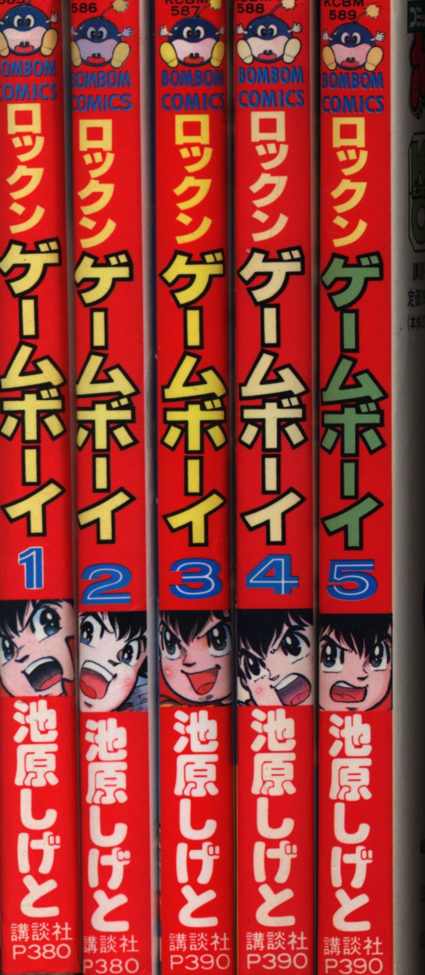 講談社 ボンボンKC 池原しげと ロックンゲームボーイ 全5巻 セット