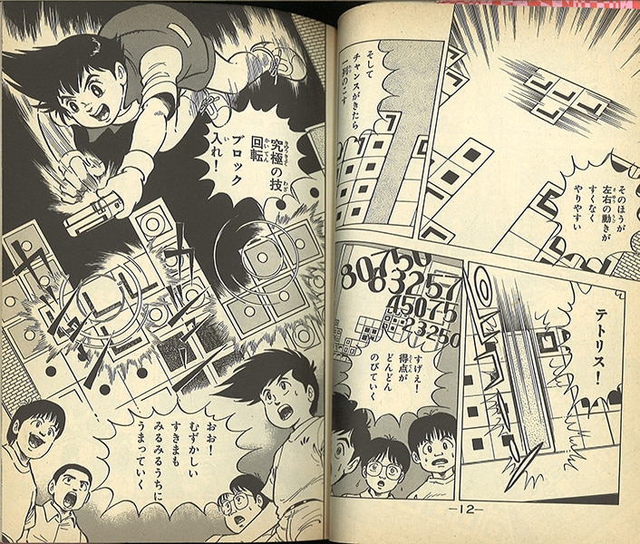 ロックンゲームボーイ １〜５巻 - 少年漫画