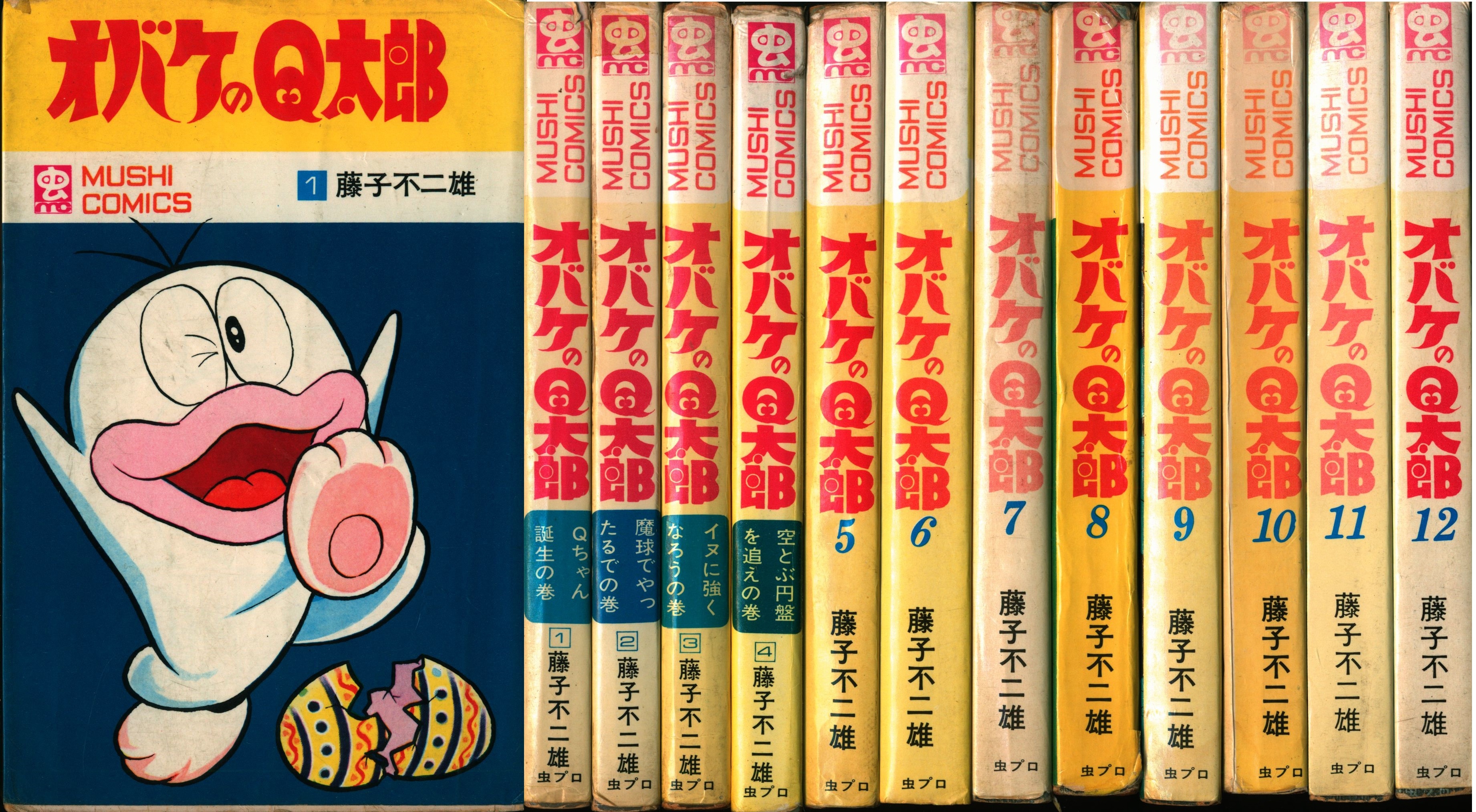 オバケのＱ太郎　2巻初版 藤子不二雄　虫コミックス　非貸本 オバケのQ太郎 2巻初版 藤子不二雄 虫コミックス 非貸本 オバケ