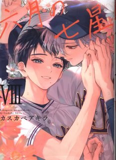 Gentosha Birds Comics Rutile Collection Kasukabe Kira June 7 Star 8