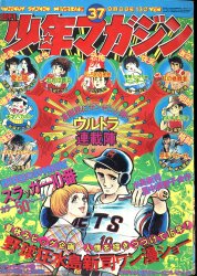 まんだらけ通販 | 札幌店 - 週刊少年マガジン 1974年