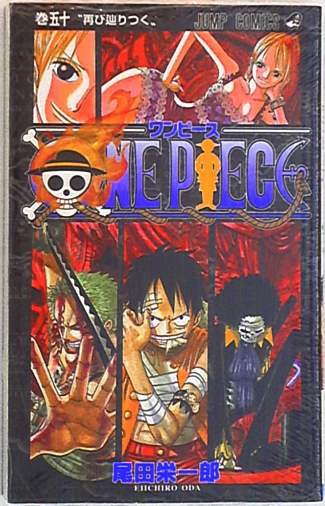 集英社 ジャンプコミックス 尾田栄一郎 One Piece 50巻 画像は参考画像です まんだらけ Mandarake