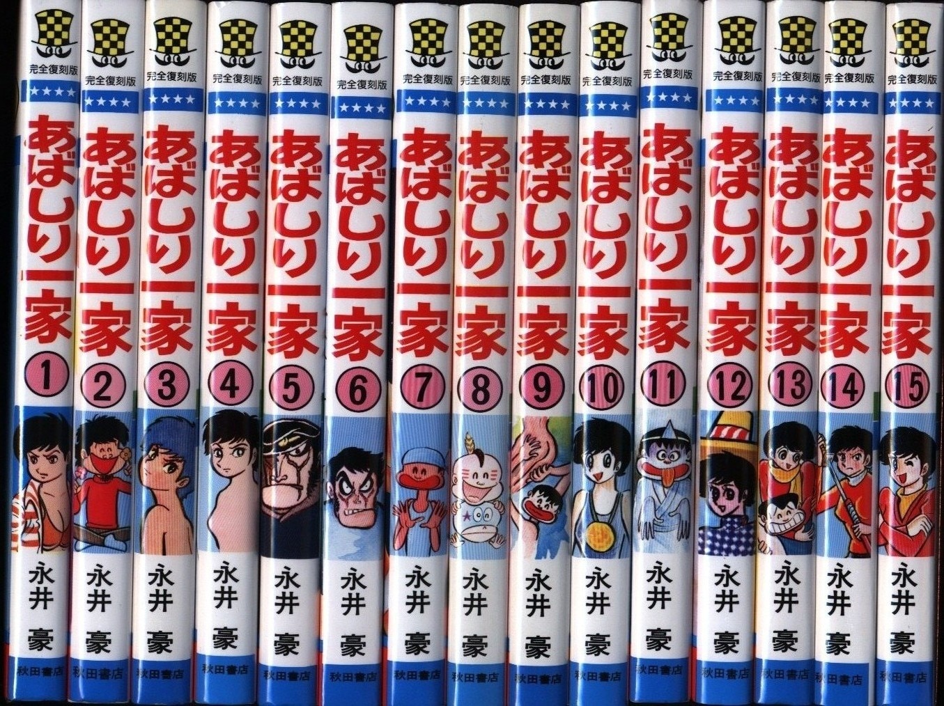 Akita Shoten Shonen Champion Comics Go Nagai Abstrition Family Reprint Edition Complete 15 Volume Set Mandarake Online Shop