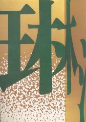 Art / author La row