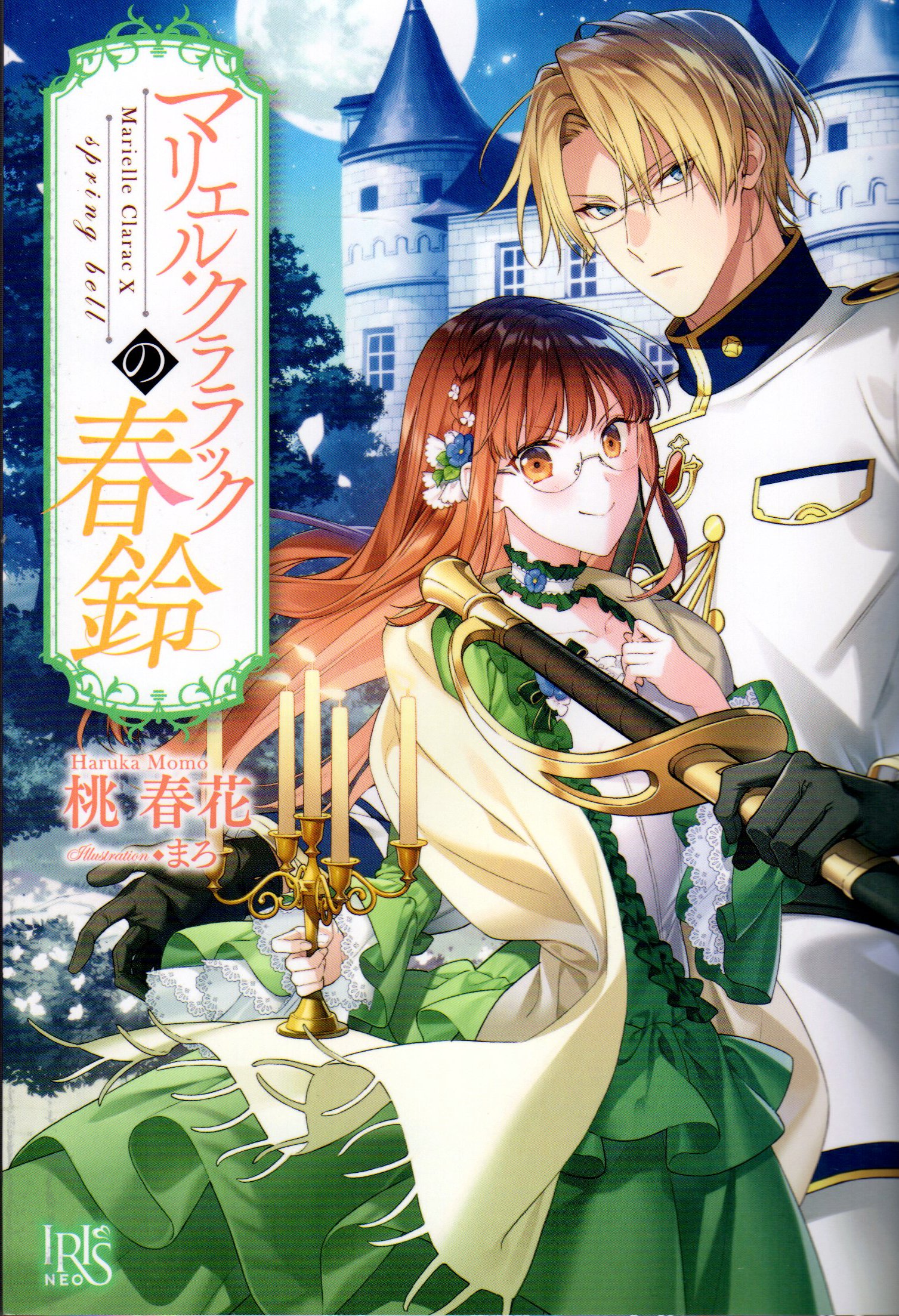 The Engagement of Marielle Clarac (Manga) Volume 3 on Apple Books