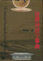 Aramata Hiroshi