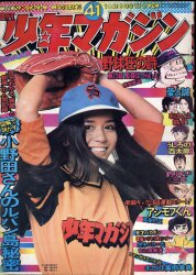 まんだらけ通販 | マンガ雑誌