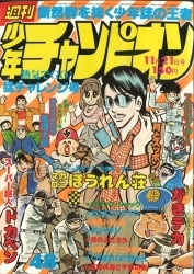 まんだらけ通販 雑誌 ブラックジャック