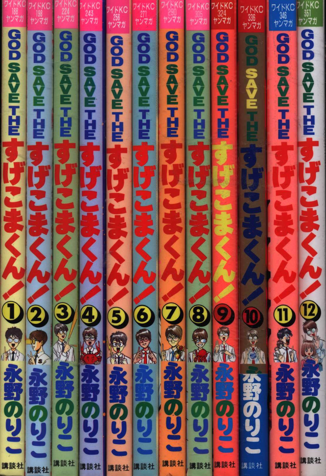 Mandarake Kodansha Wide Kc Noriko Nagano God Save The Sedge Crowded Kun Complete 12 Volume Set