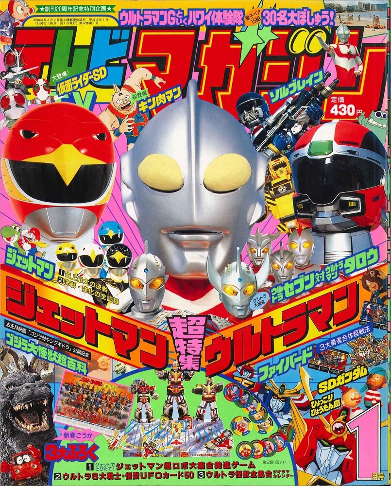 平成13年テレビマガジン　7 冊セット テレビマガジン 7月号 (発売日2013年06月01日) | 雑誌/定期購読