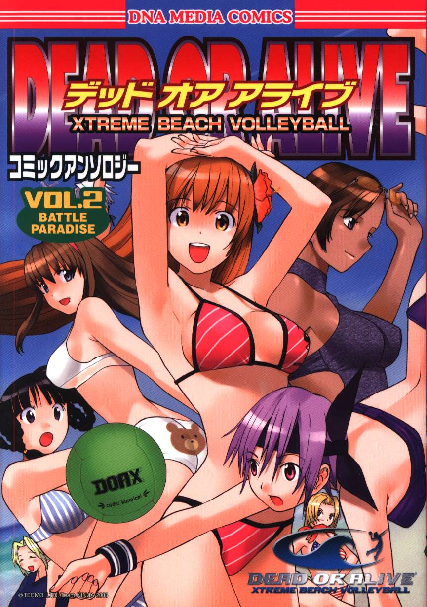 B Dead or Alive 2 Comic Anthology 2 DNA comics (Japanese manga