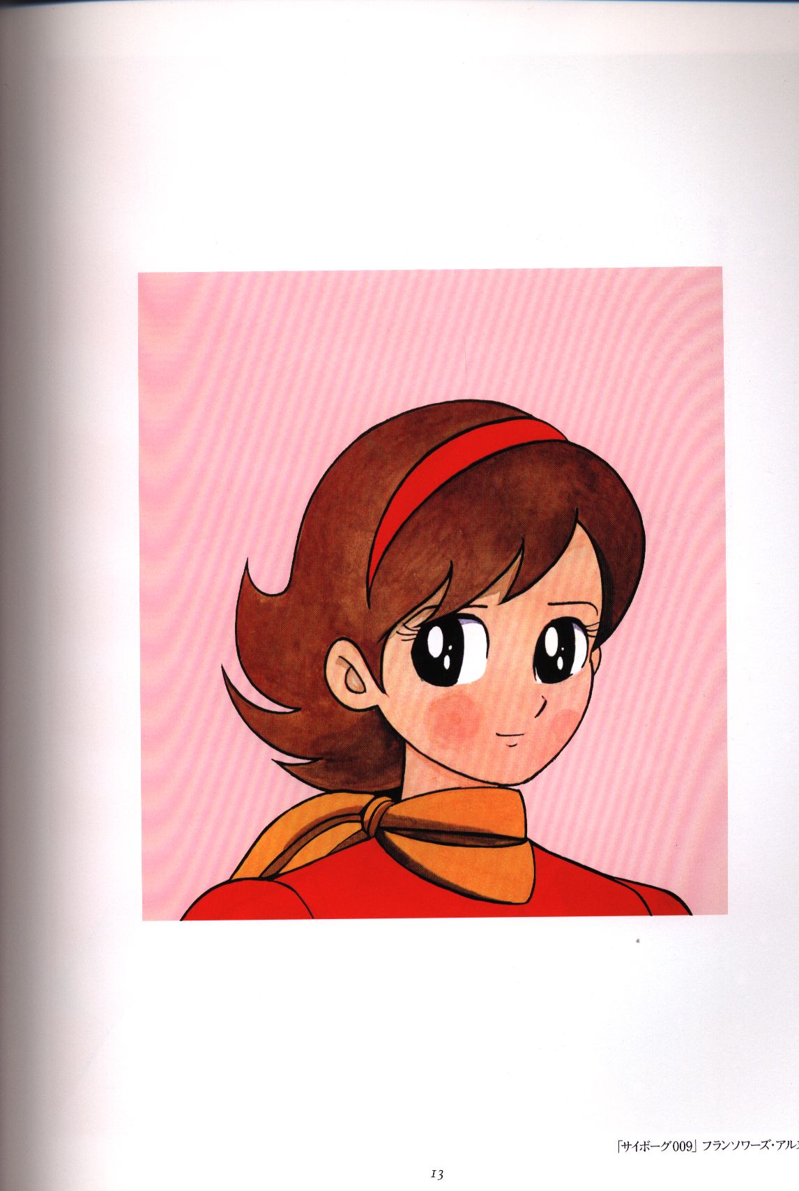 未開封 希少品 GIRLS―1961-97 石ノ森章太郎美女画集 レアブック | www 