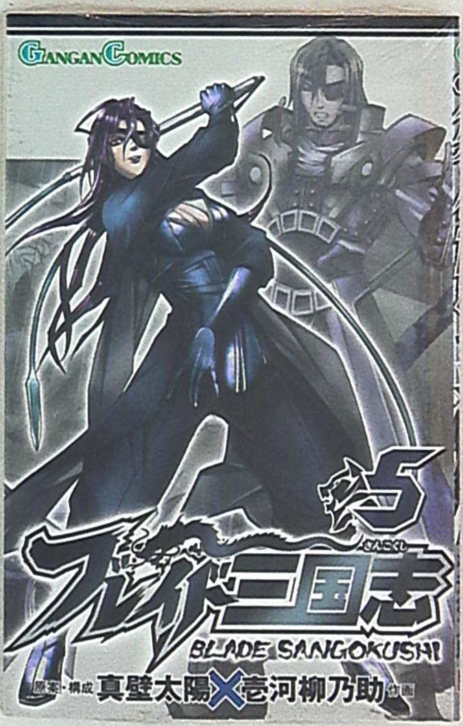 スクウェア エニックス ガンガンコミックス 壱河柳乃助 ブレイド三国志 5 まんだらけ Mandarake