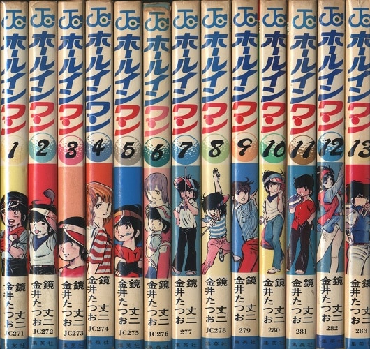 集英社 ジャンプコミックス 金井たつお !!)ホールインワン 全13巻