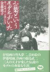 Atsuko Kanamori