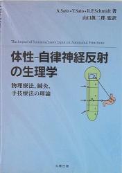 A. Sato/Y. Sato/R.F. Schmidt