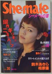 Assault two-shot April 1998 special issue