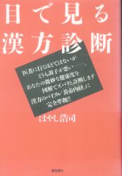 飛鳥新社