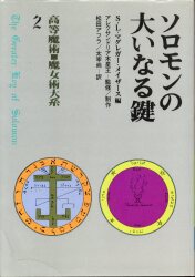 Advanced Witchcraft System 2