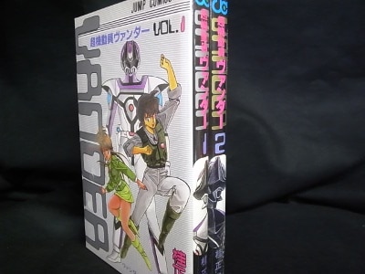 集英社 ジャンプコミックス 桂正和 超機動員ヴァンダー 全2巻 再版セット まんだらけ Mandarake