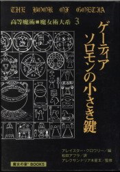 まんだらけ通販 ゲーティア