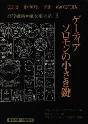 Advanced Witchcraft System 3