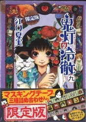 Japanese Manga Kodansha Evening KC Yasuhisa Kubo Yondemasuyo, Azazel-san.9