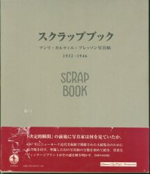 アンリ・カルティエ=ブレッソン