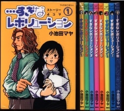 Kadokawa ファミ通クリアコミックス 甘露アメ まいてつ 1 まんだらけ Mandarake