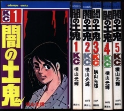 朝日ソノラマ サンコミックス 楳図かずお こわい本全12巻 再版