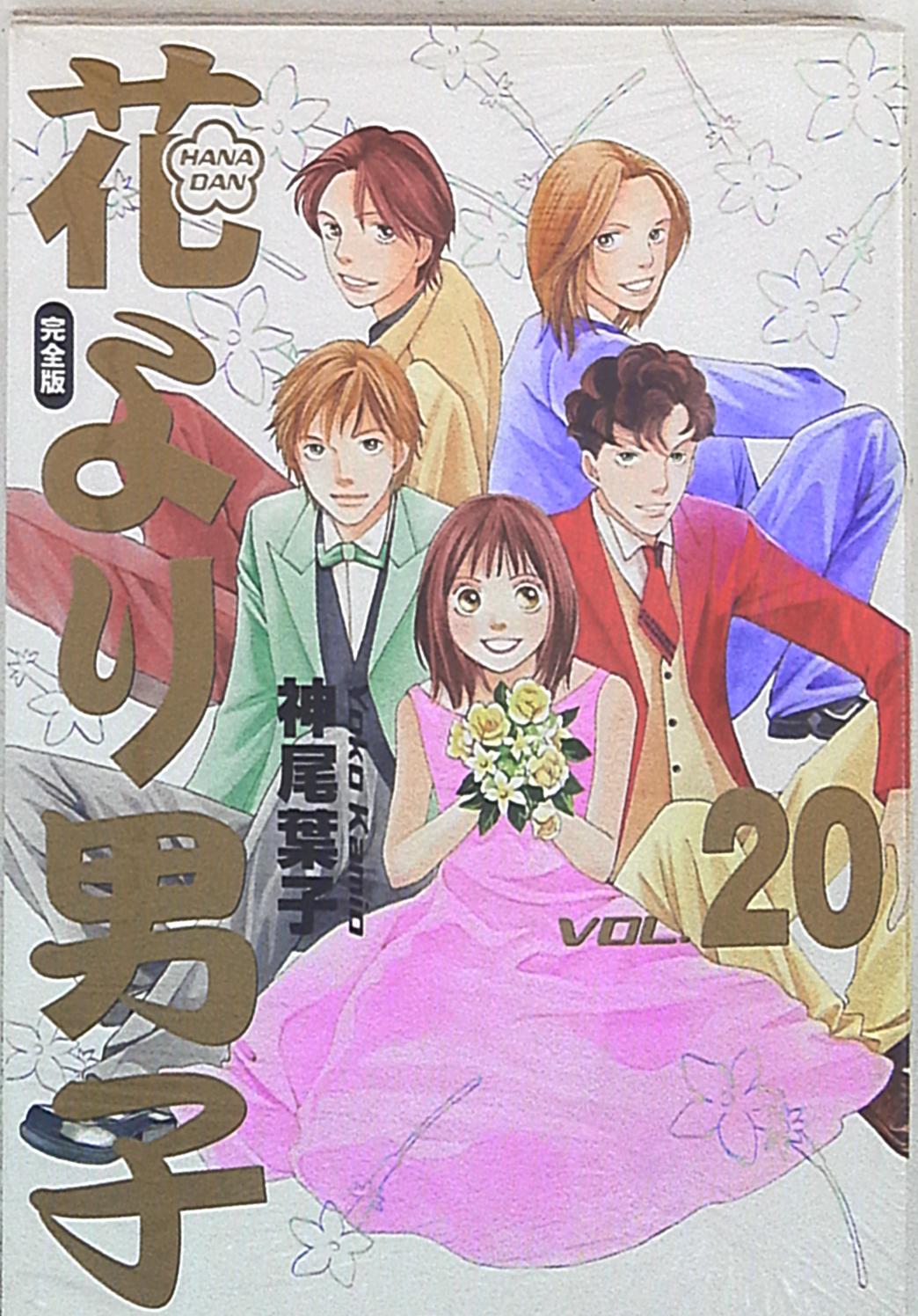 shueishashueishagirlscomicsyokokamiohanayoridangoboysoverflowers