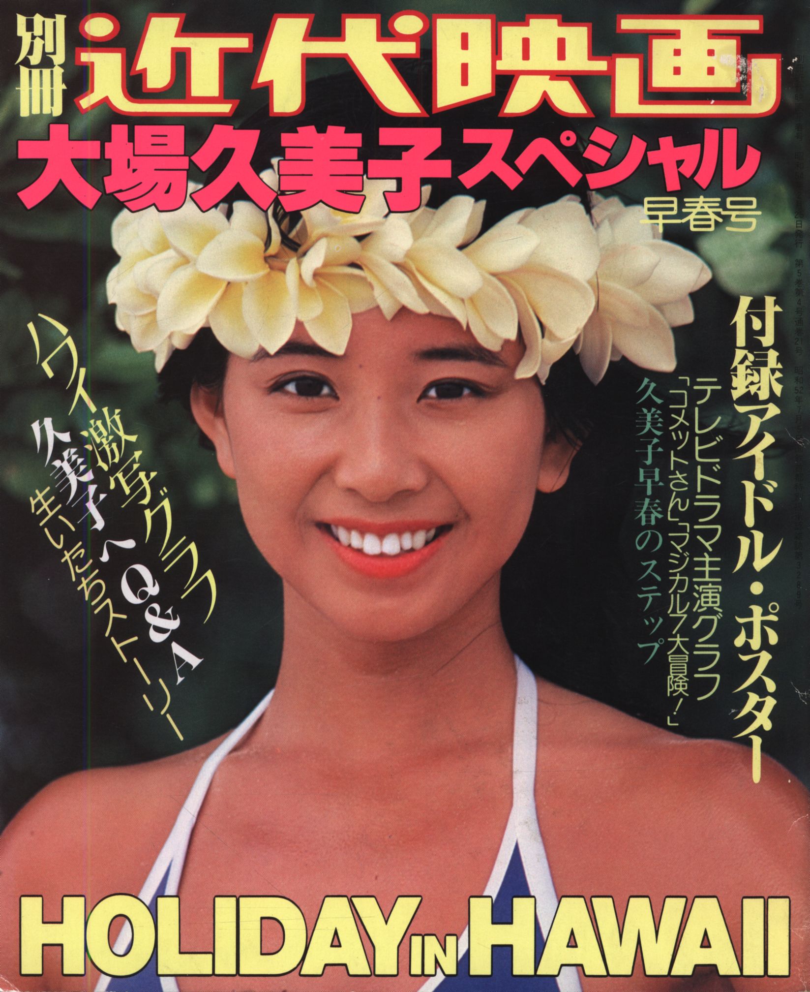 Special　early　Online　Kumiko　Kumiko　modern　Mandarake　No.　spring　missing　Separate　Appendix　Oba　movie　Oba　Shop