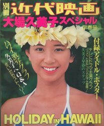 小池栄子さん DVDカバーガールズ - メルカリ