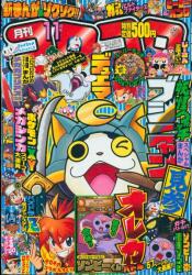 コロコロコミック 1978年(昭和53年)09 月号 | まんだらけ Mandarake