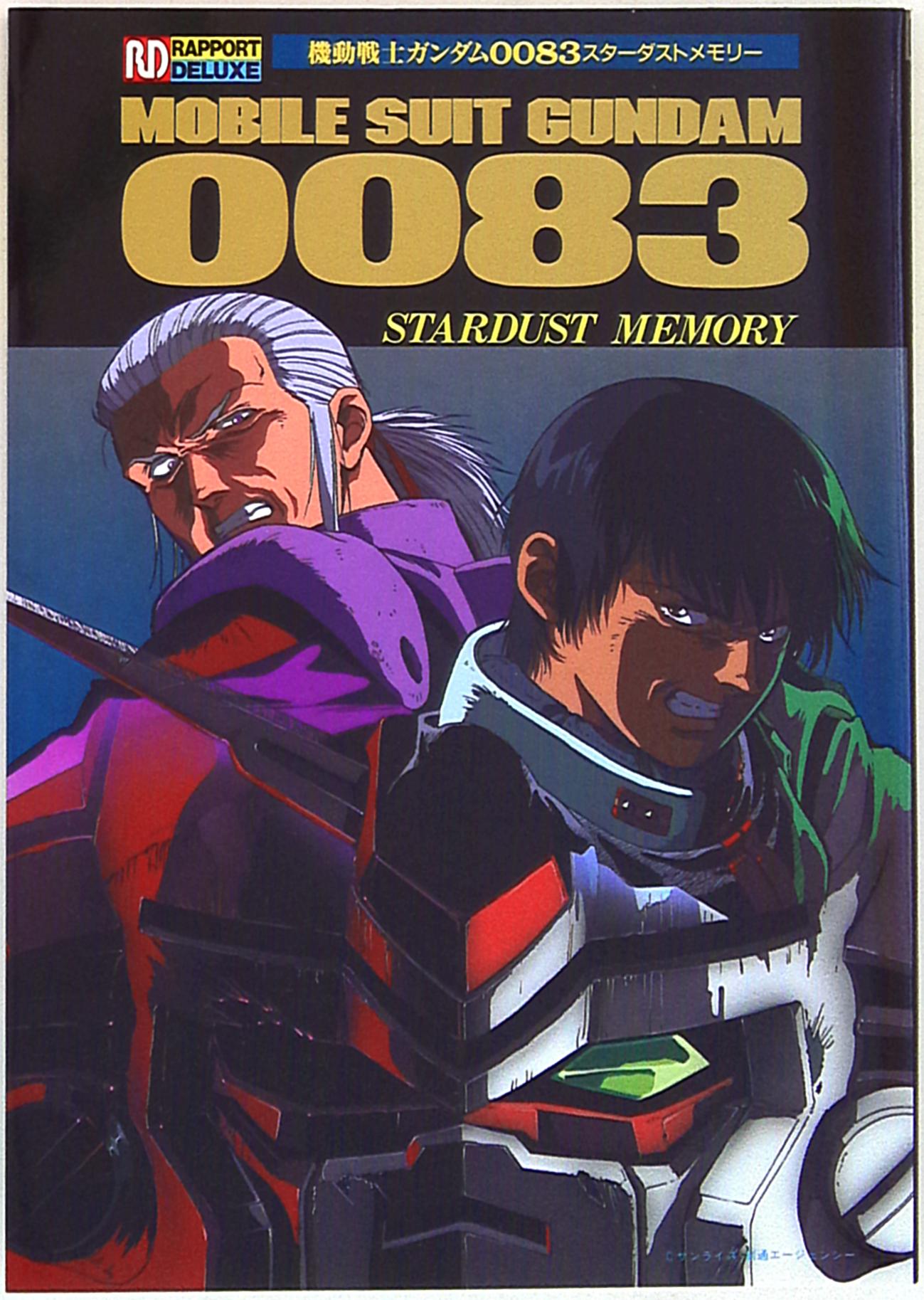 ラポート ラポートデラックス 機動戦士ガンダム00スターダストメモリー まんだらけ Mandarake