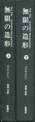 アート/評論・海外