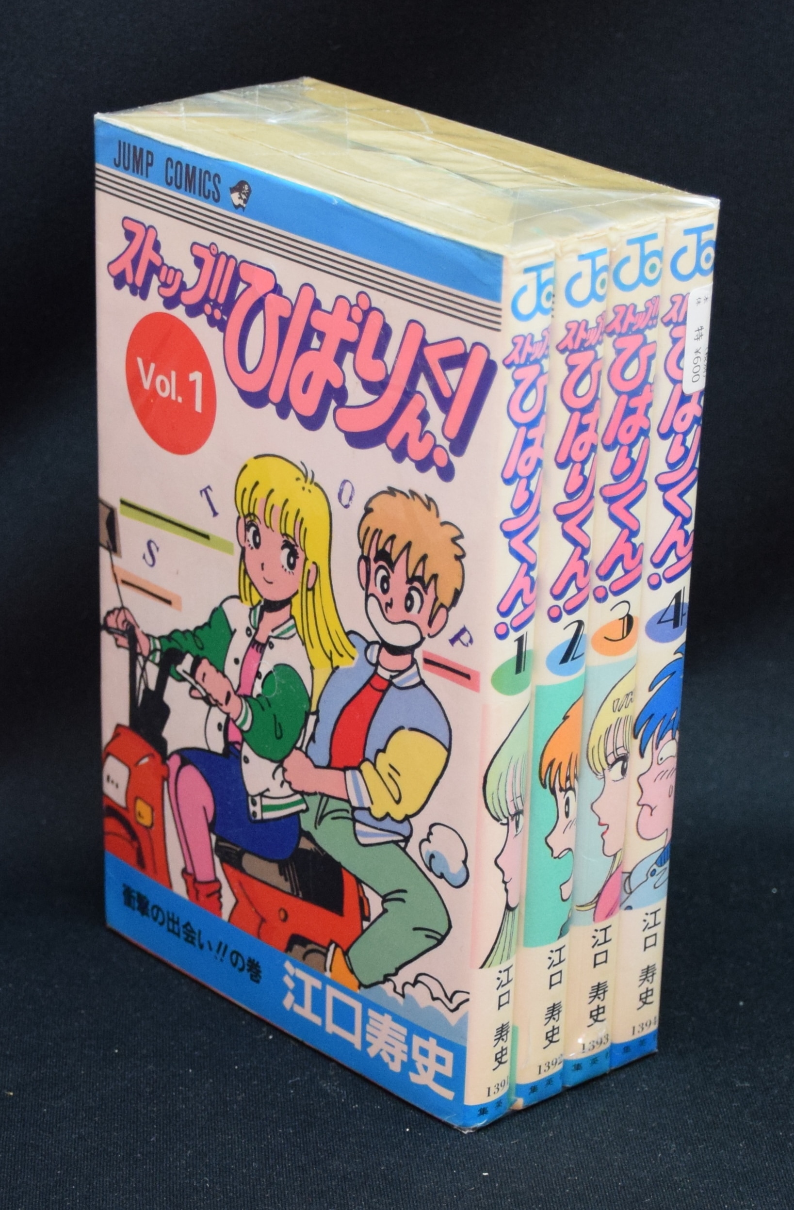 決算特価送料無料 STOP!!ひばりくん!ドール 江口寿史 Sekiguch Ver.2