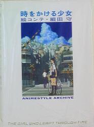 飛鳥新社
