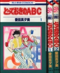 Japanese Manga Kadokawa Shoten Asuka Comics DX Takumi Yoshimura