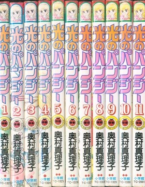 お手軽価格で贈りやすい 光のパンジー全11巻 （Stage fan Vol.11【表紙：堂本光一 女性漫画