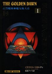 Advanced Witchcraft and Witchcraft System 19