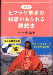 相川圭子