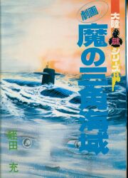 虫プロ商事 虫コミックス 水木しげる ゲゲゲの鬼太郎全8巻 初版セット