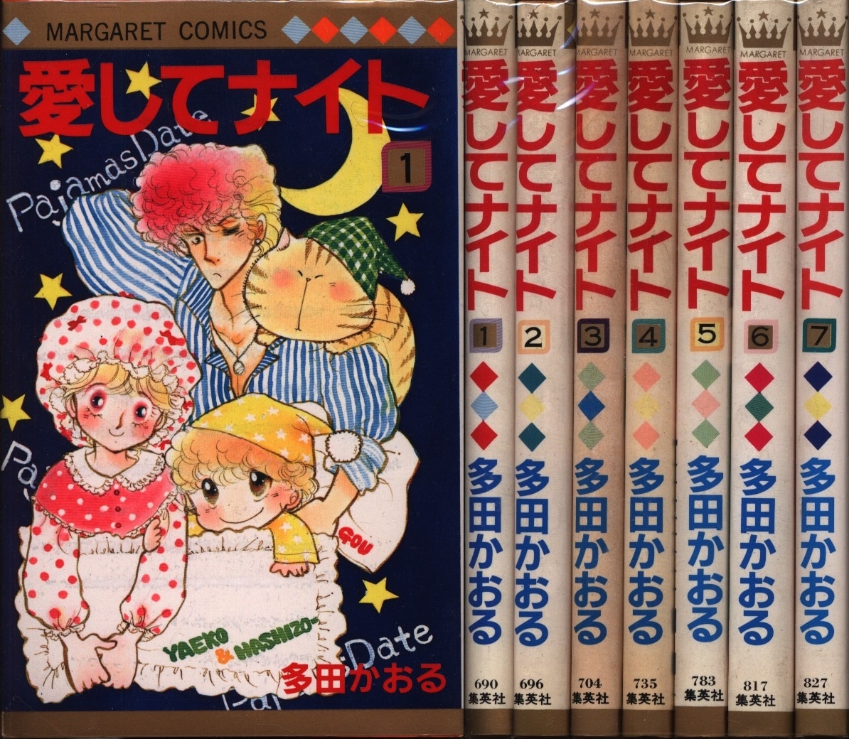 多田かおる傑作集他 6冊セット - 少女漫画