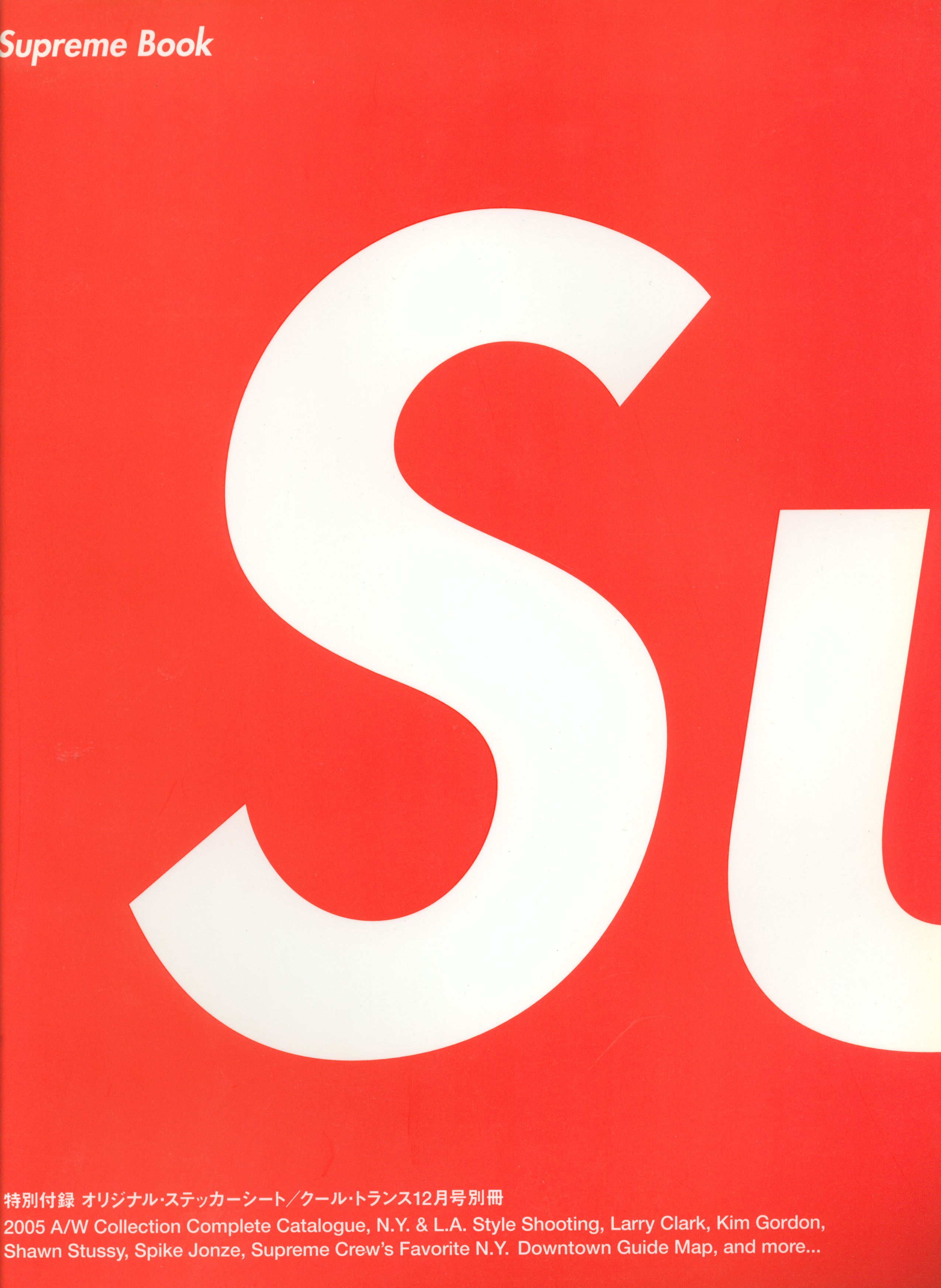 Supreme ステッカー 付録