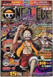 まんだらけ通販 雑誌 One Piece 総集編