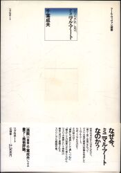 アール・ヴィヴァン選書