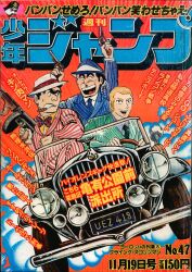 週刊少年ジャンプ 1995年(平成7年)42号/※冨樫義博『レベルE』新